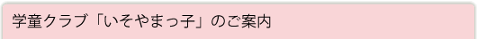wNuu܂qv̂ē
